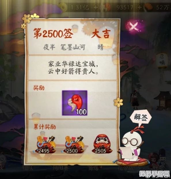 手游资讯，阴阳师2500天签到奖励深度解析与高效管理技巧