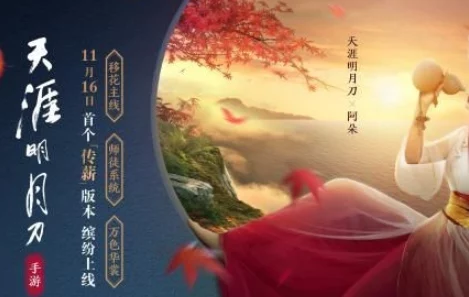 天涯明月刀手游天赐节，辩宝奇闻深度攻略与精彩玩法
