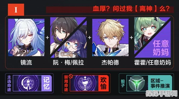 崩坏星穹铁道，记忆之主极速养成指南，登顶战力巅峰