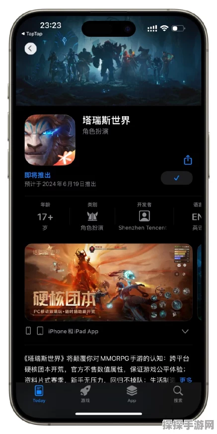 类似魔兽世界的手游资讯汇总