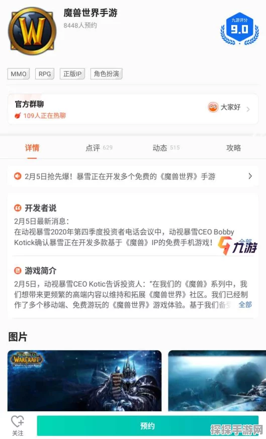 类似魔兽世界的手游资讯汇总