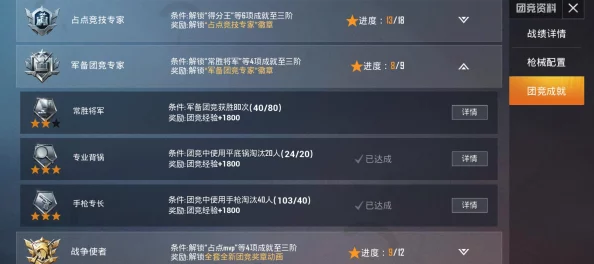 和平精英军备团竞模式全面爆料，地图布局与玩法细节一览