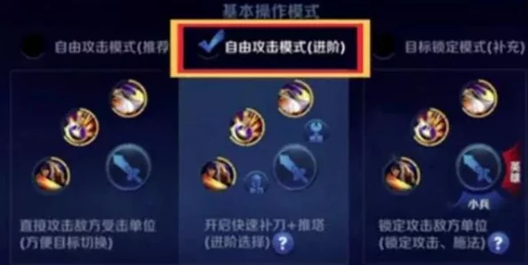 黄蜂 2 与黄蜂 2 Pro 王者荣耀完美设置秘籍
