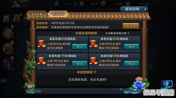 乱斗西游元宵节活动资源管理核心价值与高效策略深度解析