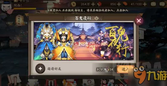 阴阳师手游百鬼夜行撒豆绝技大解密，技巧大师教你如何命中SSR式神