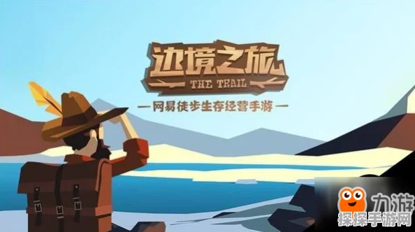 手游资讯，探索边境之旅中的桦木获取秘籍
