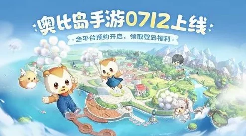 奥比岛手游深度解析，各岛屿特色与区别，探索无限乐趣