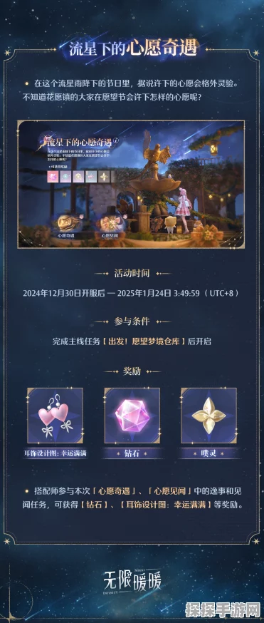 无限暖暖许愿星云玩法全攻略，惊喜不断等你探索