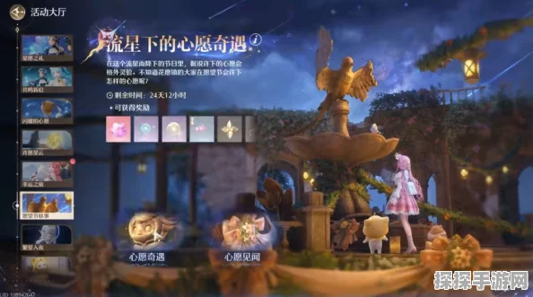 无限暖暖许愿星云玩法全攻略，惊喜不断等你探索