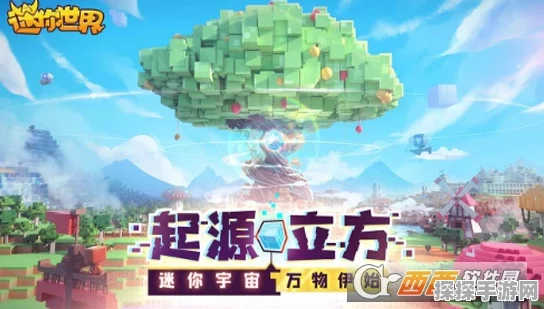迷你世界探秘，寻找空岛的绝佳秘籍