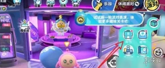 蛋仔派对热门动作爱如火获取攻略