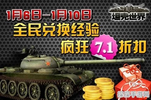 手游资讯，双十一坦克世界金币坦克限时返场，狂欢不停歇！