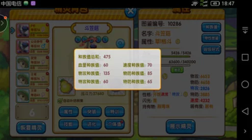 口袋妖怪复刻，利牙鱼种族值深度解析与游戏新动向
