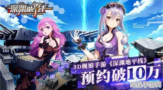 深渊地平线超进化全攻略，解锁全新进化玩法，助你称霸海域！