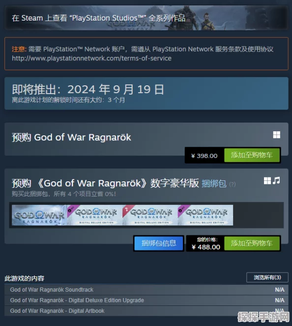 PC玩家持续抗议，索尼PSN账号政策引发广泛争议