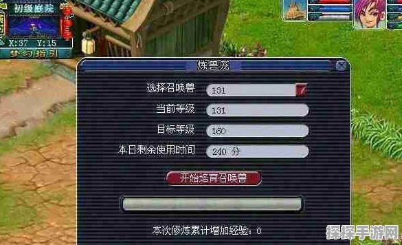 梦幻西游炼兽笼使用最低条件详解