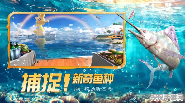 欢乐钓鱼大师，图鉴最后一条神秘之鱼大揭秘
