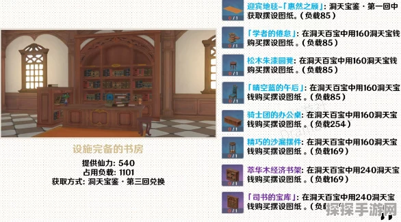 原神尘歌壶摆设套装图纸全攻略，获取方法与使用指南
