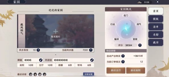 天涯明月刀手游家园二维码分享，解锁全新家园图纸模板大全