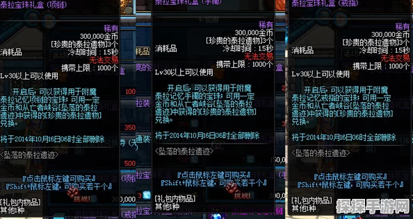 DNF手游神秘宝珠礼盒震撼登场，全新福利等你来领！