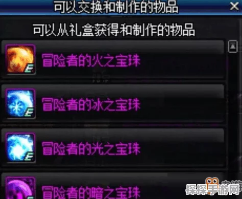 DNF手游神秘宝珠礼盒震撼登场，全新福利等你来领！