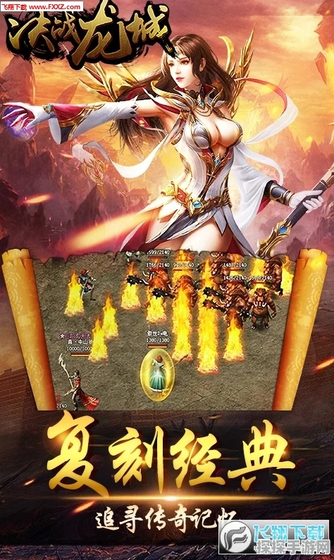 赤月龙城BT版震撼归来，复古传奇再现，即时PK新体验燃爆指尖