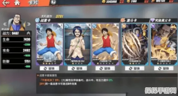 航海王热血航线，卡片洗练词条属性推荐，助力角色战力飙升