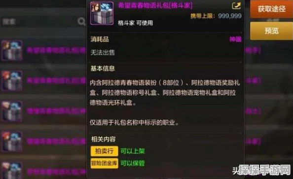 DNF手游入包材料消失事件深度解析