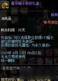 DNF手游入包材料消失事件深度解析
