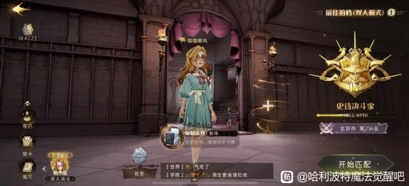 哈利波特魔法觉醒手游资讯，璀璨烟花庆典即将点亮魔法世界