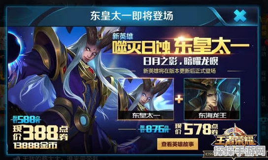 王者荣耀东皇太一五级铭文搭配攻略，成就法坦霸主传奇