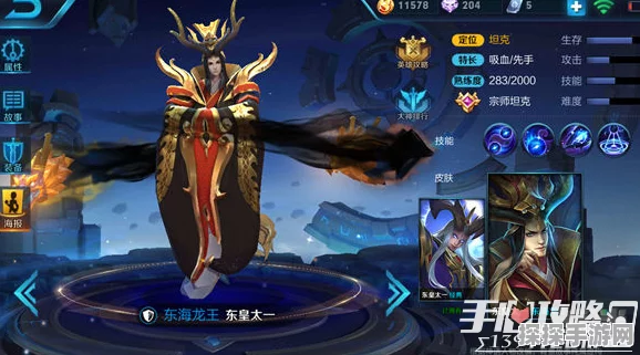王者荣耀东皇太一五级铭文搭配攻略，成就法坦霸主传奇