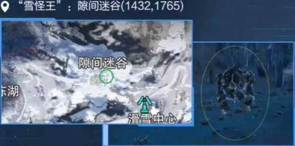 星球重启雪怪的录音带获取全攻略