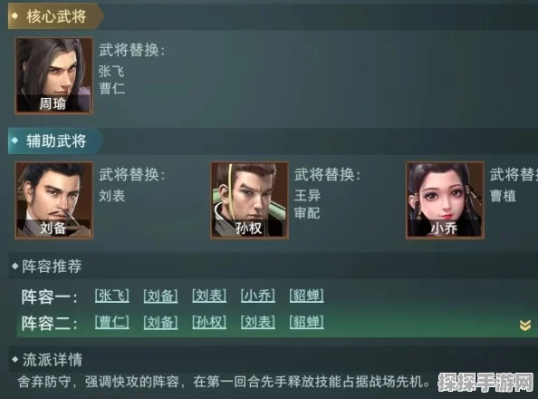 卧龙吟 2 马谡阵容搭配秘籍大揭秘