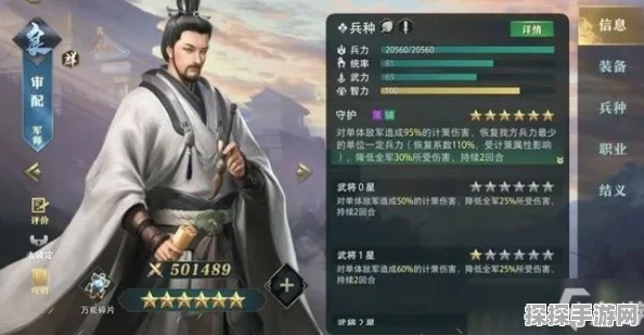 卧龙吟 2 马谡阵容搭配秘籍大揭秘