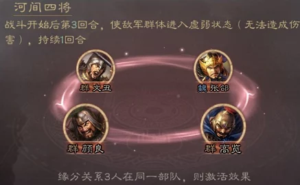 颜良纵横三国志战略版，致胜秘籍全解析
