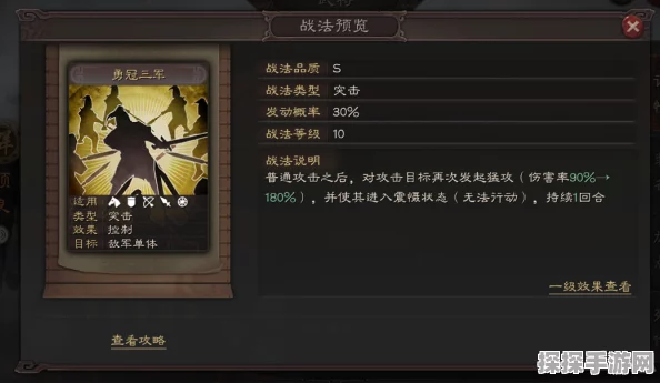 颜良纵横三国志战略版，致胜秘籍全解析