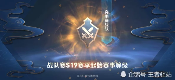 王者荣耀战队徽章惊现超级神秘奖励，震撼揭秘！