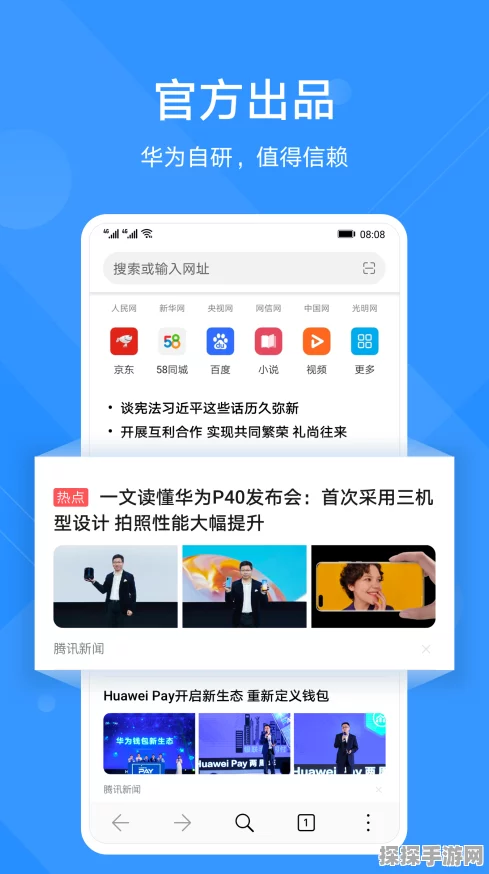 华为浏览器降级秘籍，轻松退回旧版本
