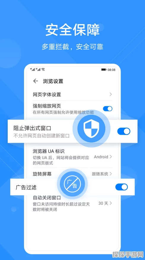 华为浏览器降级秘籍，轻松退回旧版本