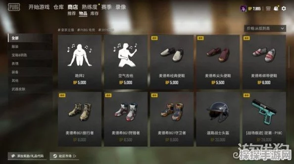 手游资讯，绝地求生未来之役BP商店全面解析