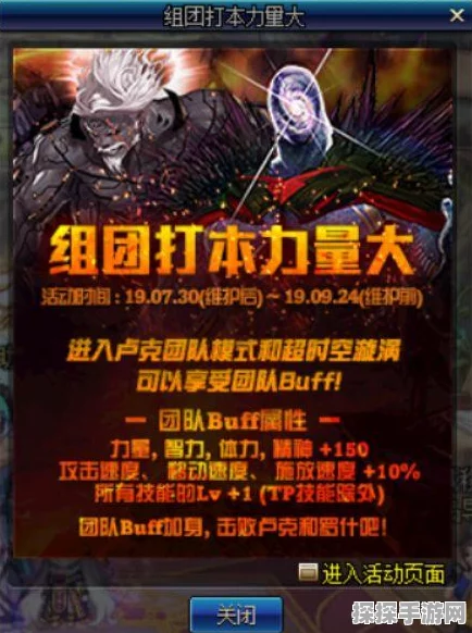 DNF 鬼剑转职激战黑武，巅峰对决谁能称雄？