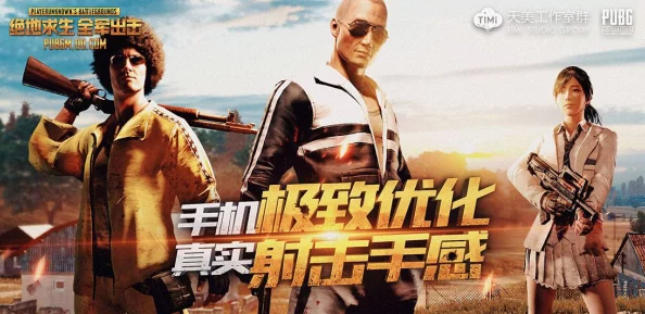 绝地求生，为何玩家间难以和平共处，竞技本质探析