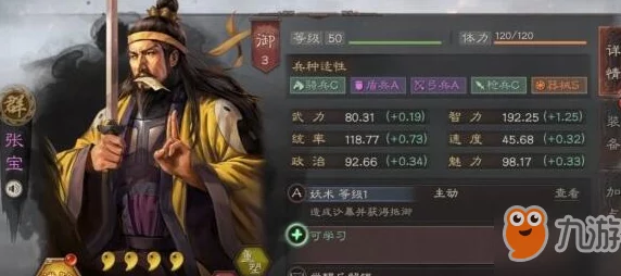 三国，谋定天下张梁张角张宝阵容配队秘籍大揭秘