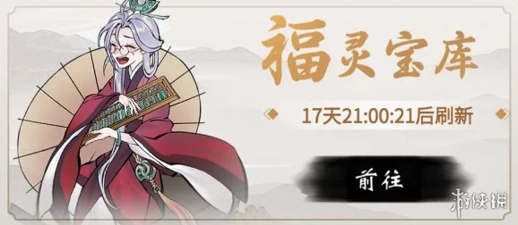 一念逍遥造化易形丸获取全攻略