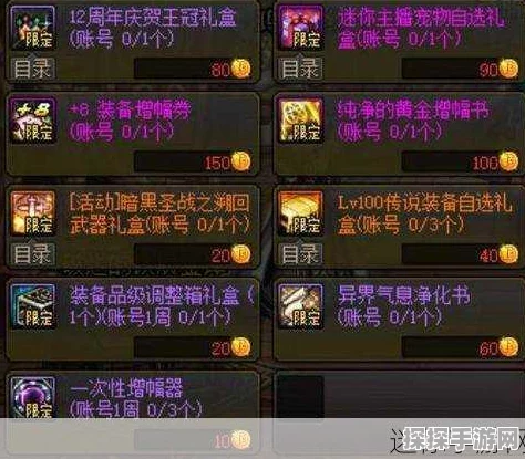 DNF手游异界气息净化书制作全攻略