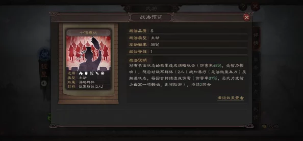 三国志战略版，战法技能与武将的绝佳搭配指南