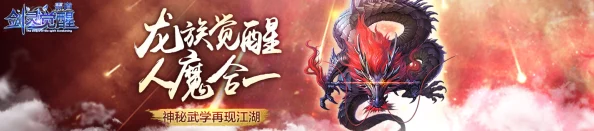 霸道，剑灵觉醒龙岩洞穴智取秘籍