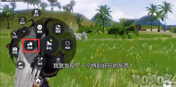 手游资讯，妄想山海宠物捕捉全攻略