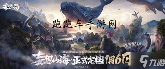 手游资讯，妄想山海宠物捕捉全攻略